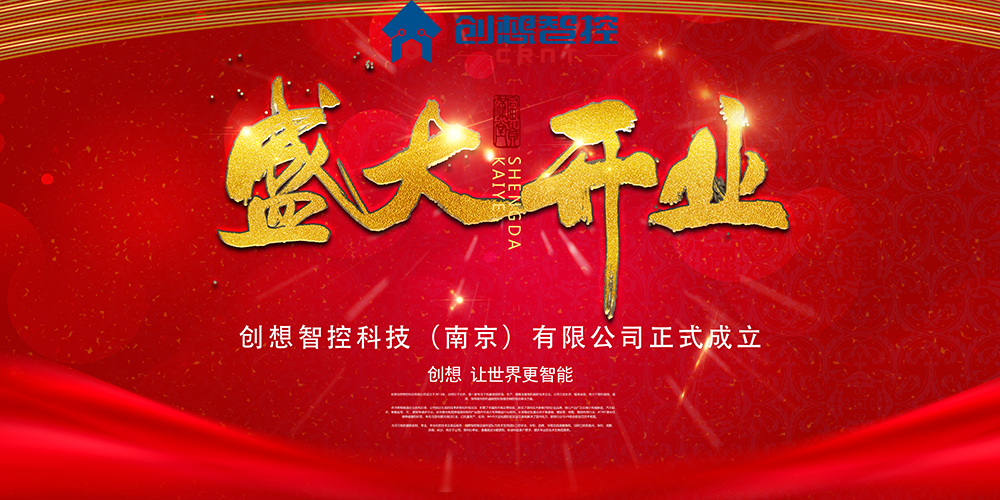 重磅 ▏js6668金沙登录入口欢迎您科技（南京）有限公司正式成立